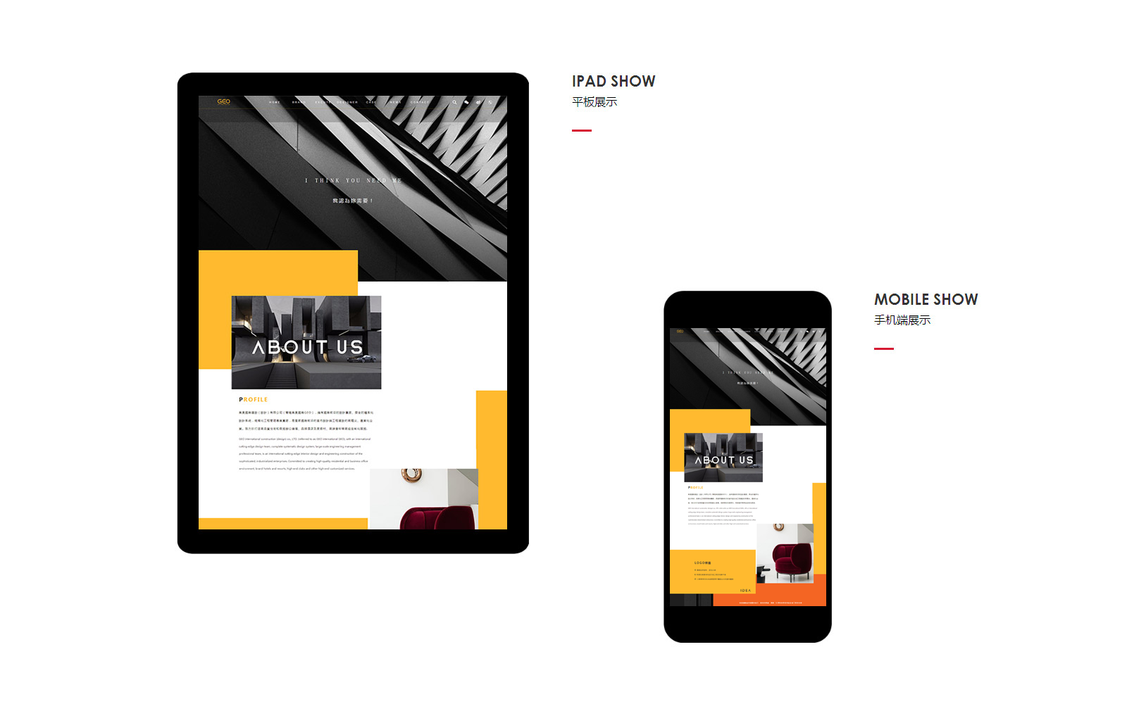 移動端網站頁面展示 企業網站移動端頁面展示.png