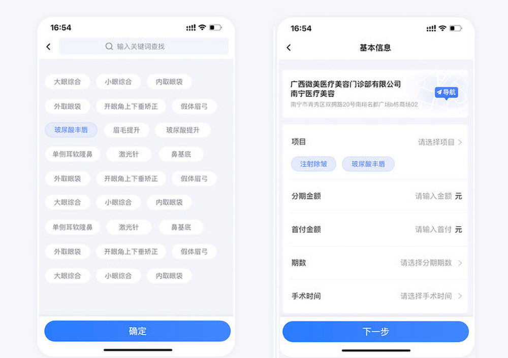 app開發項目用戶端創建訂單詳情 微美國際貸款app開發項目用戶端創建訂單詳情