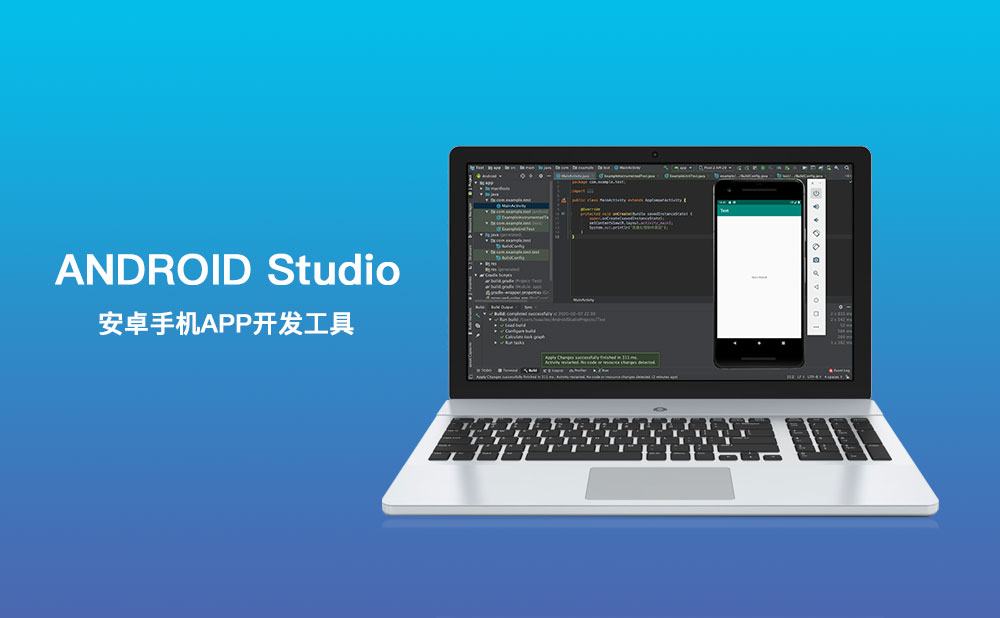 Android Studio 安卓手機app開發工具